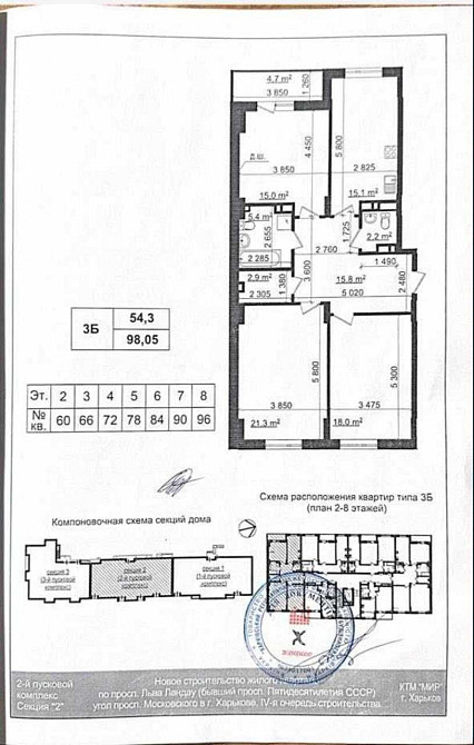 ЖК Пролисок,Продам 3 ком квартиру пл 99.5м2, этаж 8/10ти, Заселяется!A Харьков - изображение 5