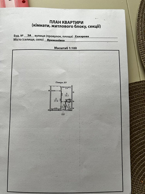 ПРОДАМ 1 комнатну Квартиру! 20 ЖЕМЧУЖИНА! КАДОРР Раухівка - зображення 8