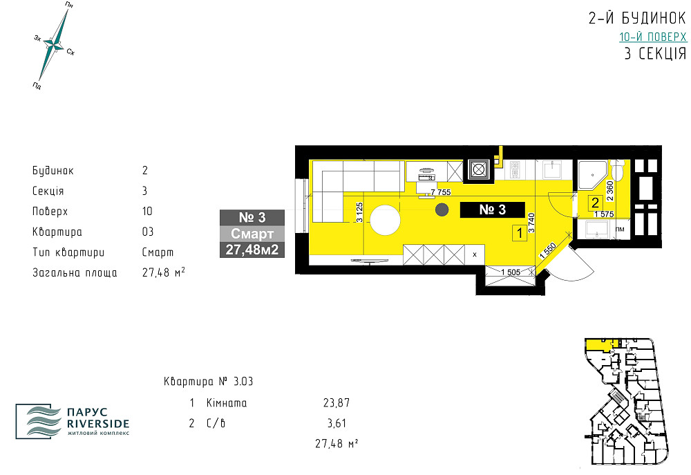 Продаж СМАРТ квартира на 27,48м². На набережній | м. Ужгород Ужгород - изображение 1