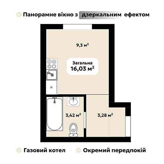ЦІНА ЗА ВСЮ КВАРТИРУ | Квартира-студія з газом | Забудовник, Соф Борщ Софиевская Борщаговка