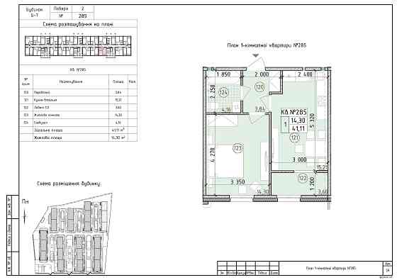 Без% 1-к, Будинок "ПРЕСТОН", Нова Англія, вул. Максимовича Київ