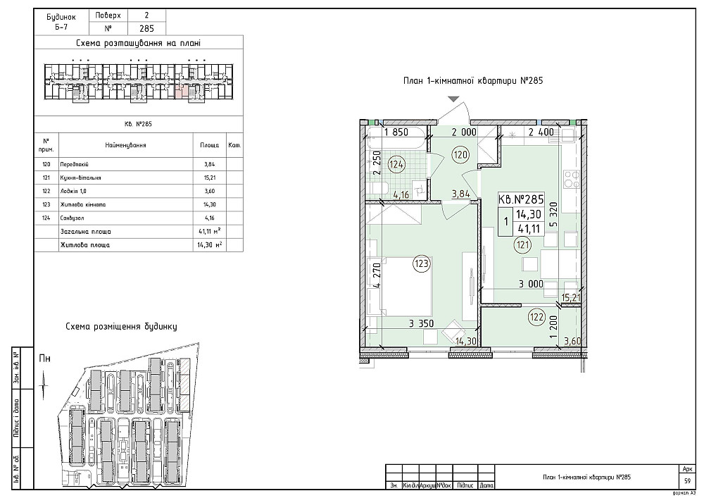 Без% 1-к, Будинок "ПРЕСТОН", Нова Англія, вул. Максимовича Київ - зображення 1