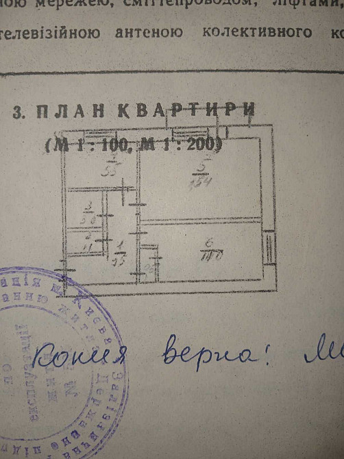 Продам двокімнатну квартиру Григорія Кочура 8. Без % Київ - зображення 2