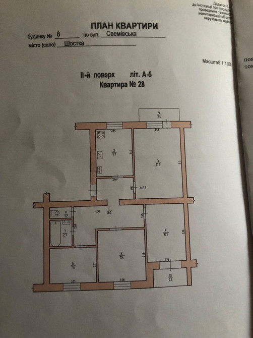 Продаж 4-кімнатної квартири у м. Шостка Шостка - зображення 2