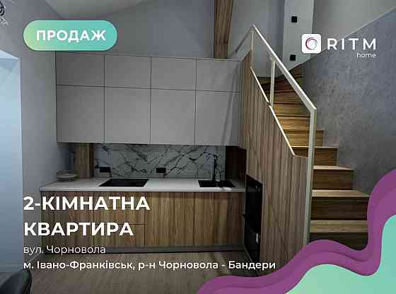 Продаж унікальної дворівневої квартири біля парку Шевченка Ивано-Франковск
