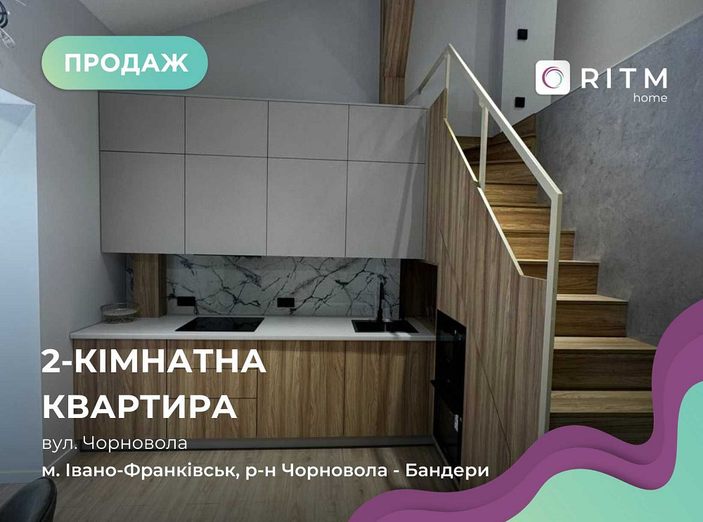 Продаж унікальної дворівневої квартири біля парку Шевченка Ивано-Франковск - изображение 1