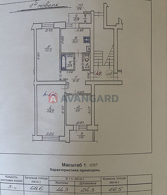Продається 3 кім кв.в цегляному будинку. Львов - изображение 2