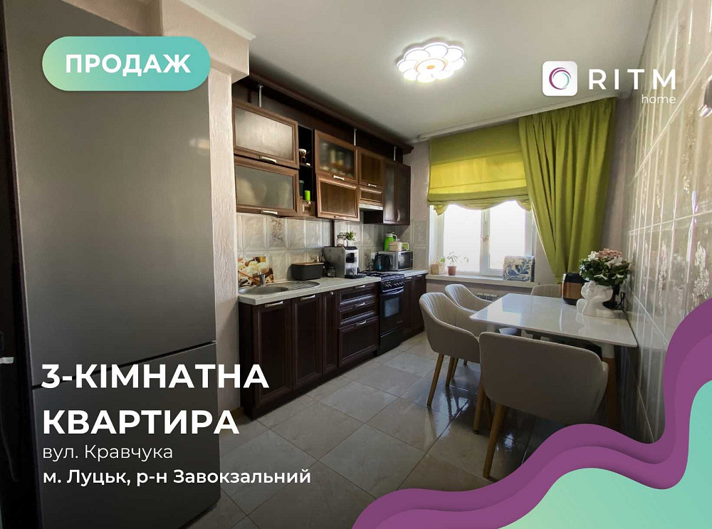 Продаж 3 кім. квартири з ремонтом за вул. Кравчука Луцьк - зображення 1