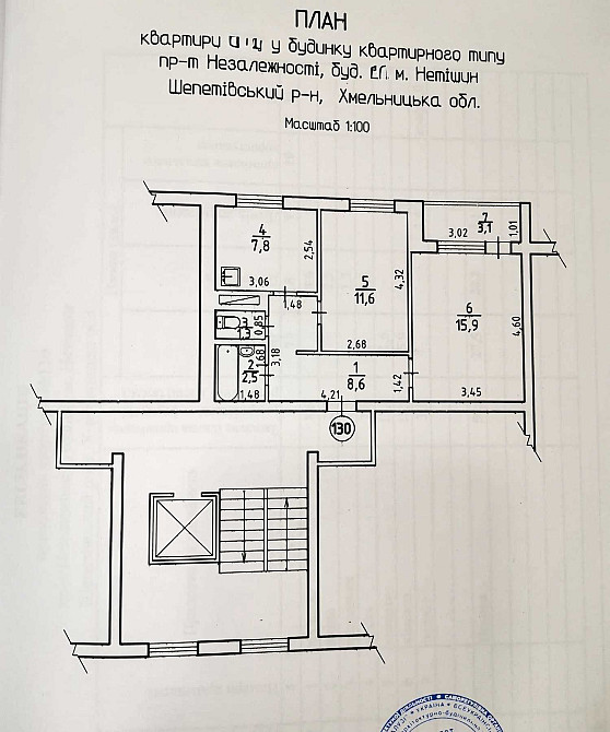 Продається 2-кімнатна квартира в м. Нетішин Нетешин - изображение 7
