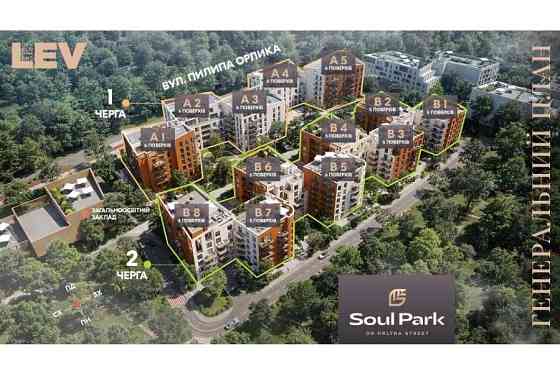 Продаж 1 кім. квартири вул. Орлика ЖК  Soul Park Львов