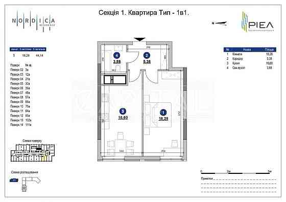 Продажа 2-к квартиры ЖК "Nordica Residence", Печерск Київ