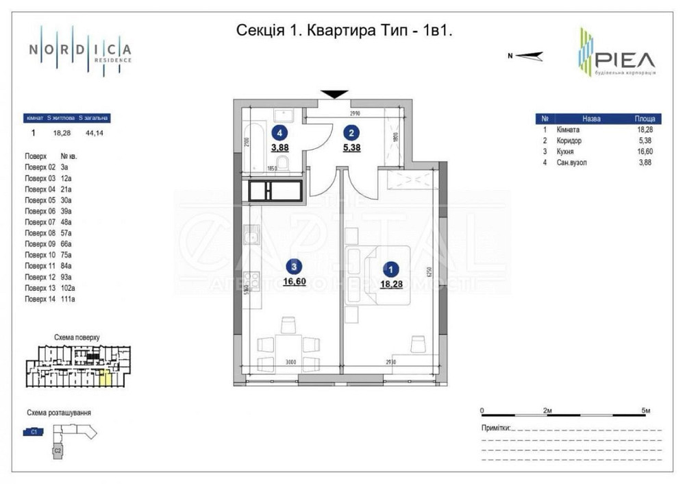 Продажа 2-к квартиры ЖК "Nordica Residence", Печерск Київ - зображення 2