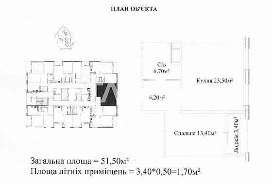 Кухня-студия и спальня (евродвушка) в Альтаире, Таирово! Дом заселен! Одеса