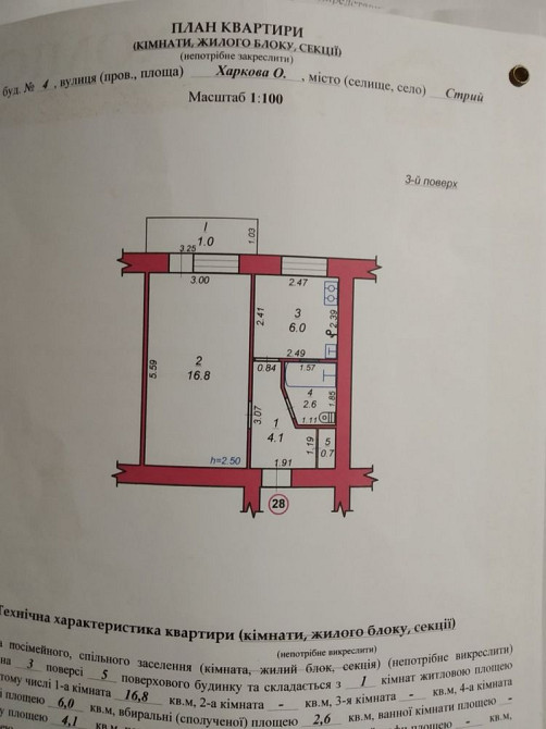 продається однокімнатна квартира власник автономне опалення Стрий - зображення 2