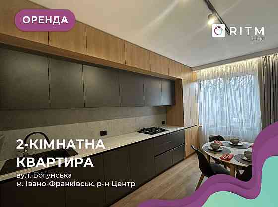 Здається в оренду квартира з меблями і технікою в центрі міста Івано-Франківськ