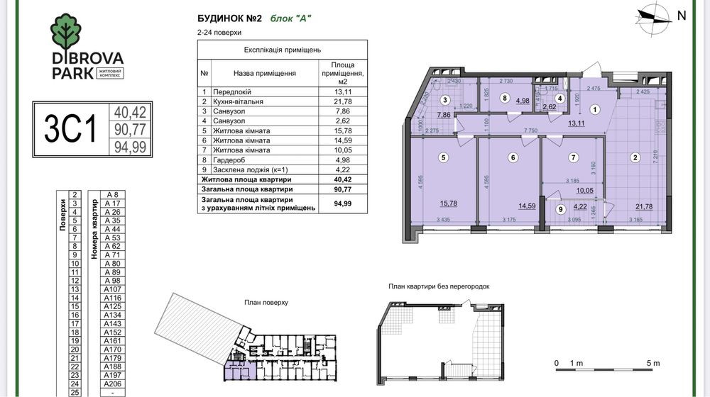 Продам ВИДОВУЮ 3к квартира 96м2 в ЖК Диброва Парк Київ - зображення 7