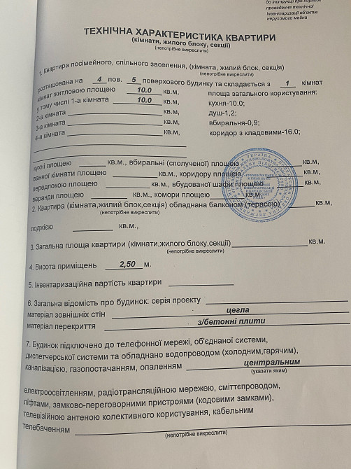 Продаж малосімейки в Центрі біля ринку Кременчуг - изображение 4