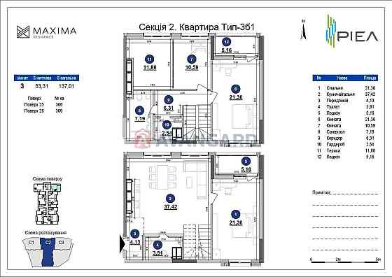 Від забудовника 3 кімнатна 137м розтермінування ЖК Maxima М Печерська Київ