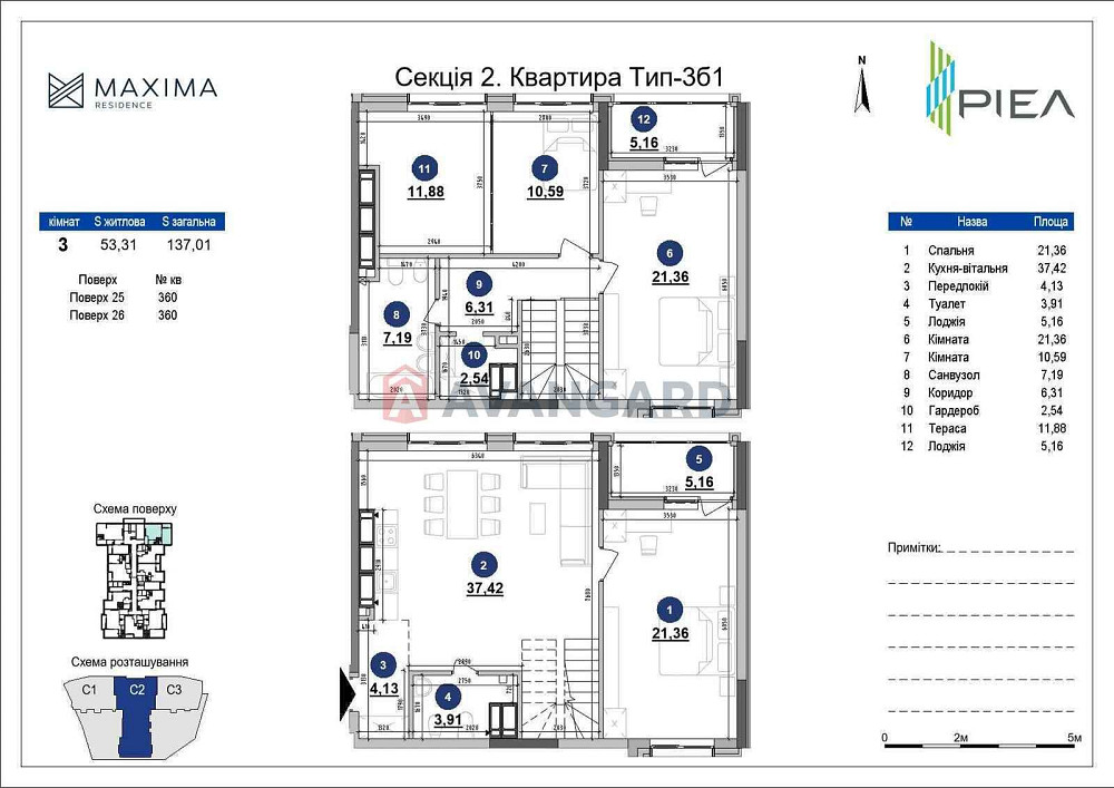 Від забудовника 3 кімнатна 137м розтермінування ЖК Maxima М Печерська Київ - зображення 3