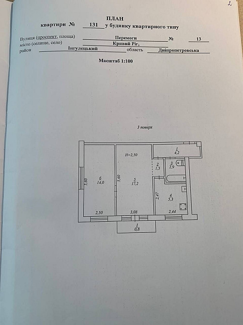 Квартира 2-х кімнатна Кривой Рог - изображение 1