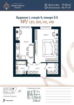 Ідеальна однокімнатна квартира у розстрочку від забудовника 45,45 м² Софиевская Борщаговка
