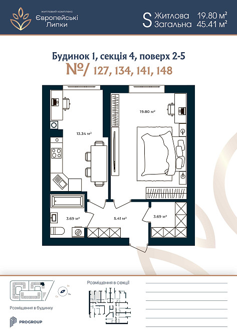 Ідеальна однокімнатна квартира у розстрочку від забудовника 45,45 м² Софиевская Борщаговка - изображение 2