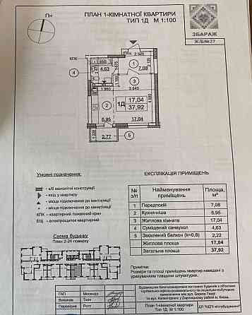Квартира, 1к. Без ремонту. ЖК «Патріотика», Гмирі, 27, Дарницький р-н Київ