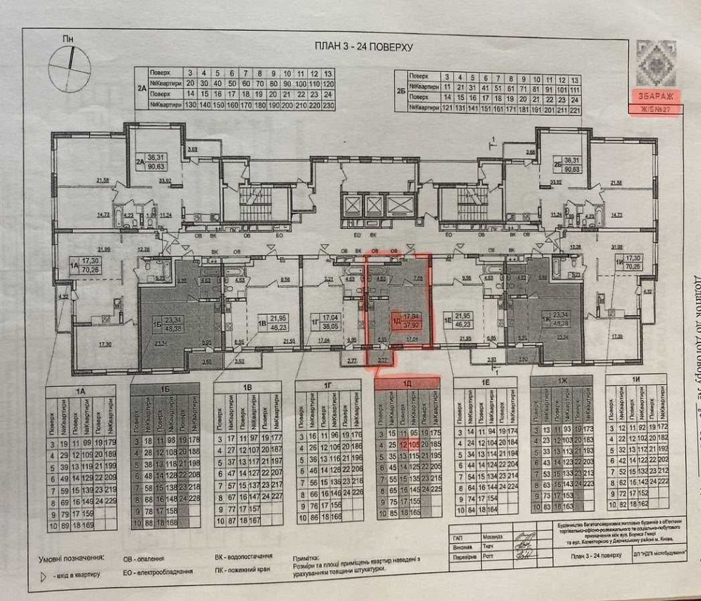 Квартира, 1к. Без ремонту. ЖК «Патріотика», Гмирі, 27, Дарницький р-н Київ - зображення 7