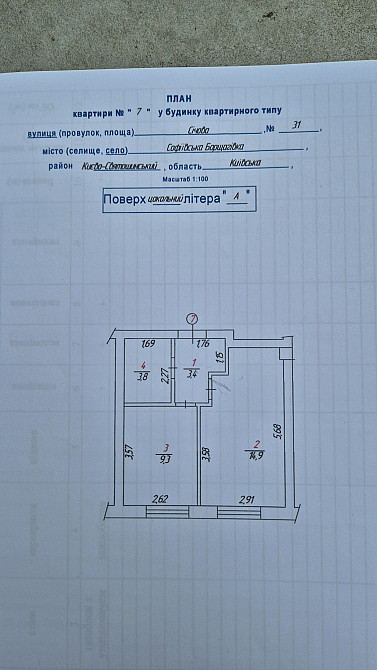 1к. Квартира з ремонтом вул. Січова,31 Софіївська Борщагівка Софиевская Борщаговка - изображение 4
