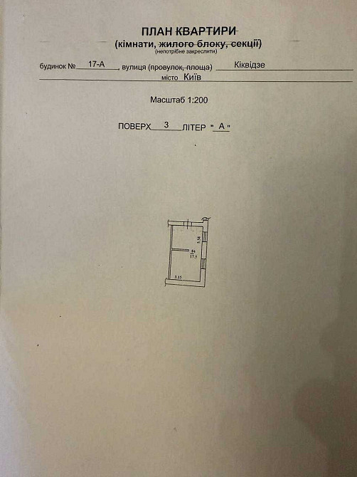 Продаж кімнати на вул. Михайла Бойчука 17А (Київ, Печерський р-н) Київ - зображення 7