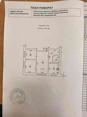 Продам 3 квартиру Млинів. Млинів