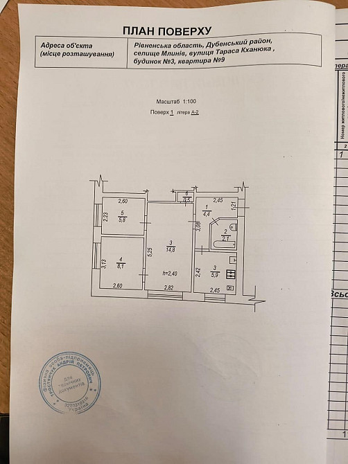 Продам 3 квартиру Млинів. Млинів - зображення 4