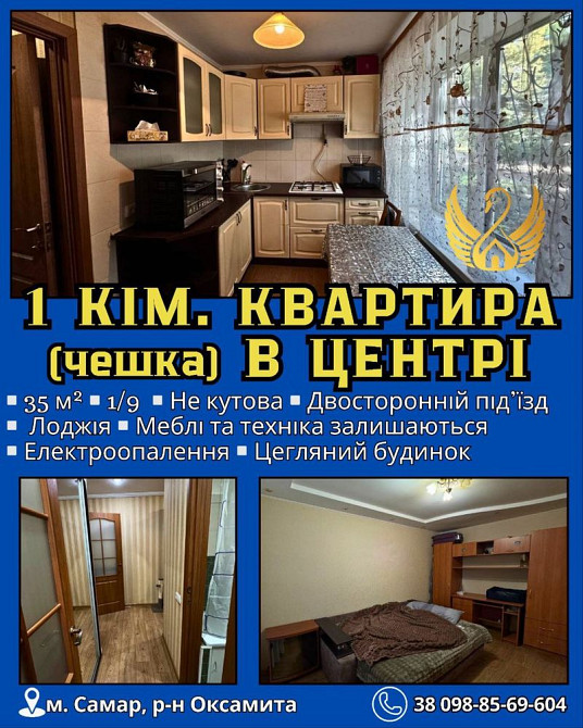 1- но кім квартира Самары - изображение 1