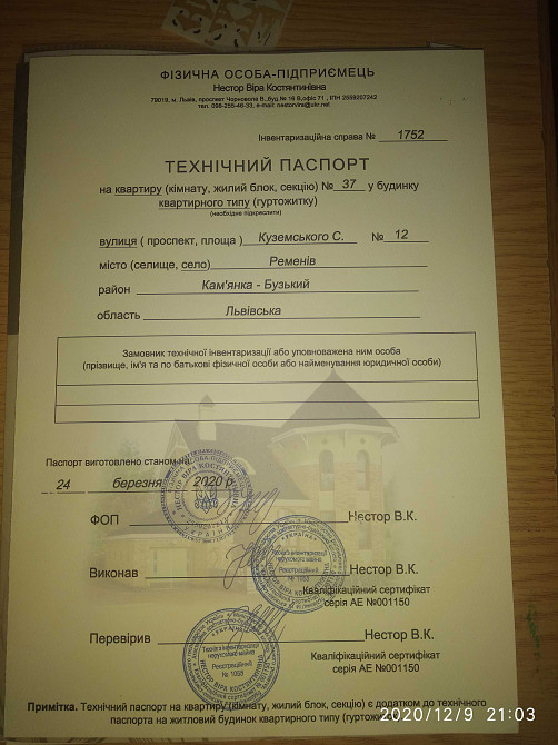 Продаж двохрівневої квартири Ременів - зображення 8