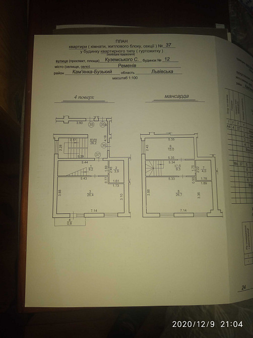 Продаж двохрівневої квартири Ременів - зображення 7