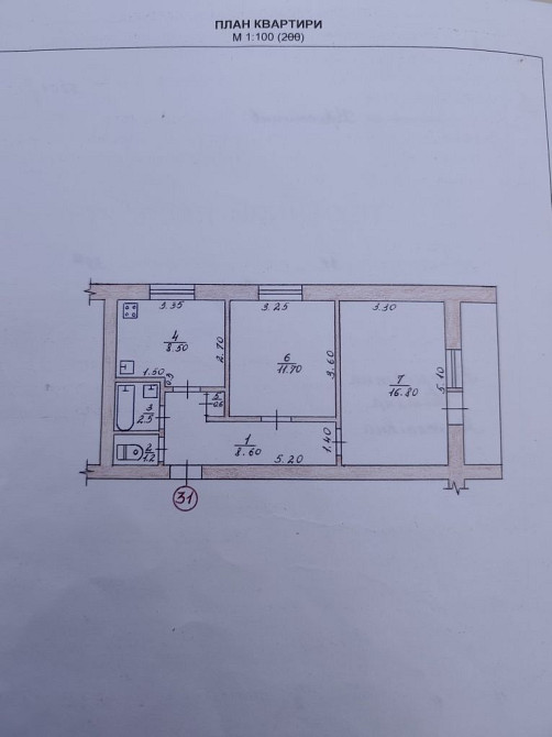 Терміново Продам квартиру 2 кімнати Коростишів - зображення 1