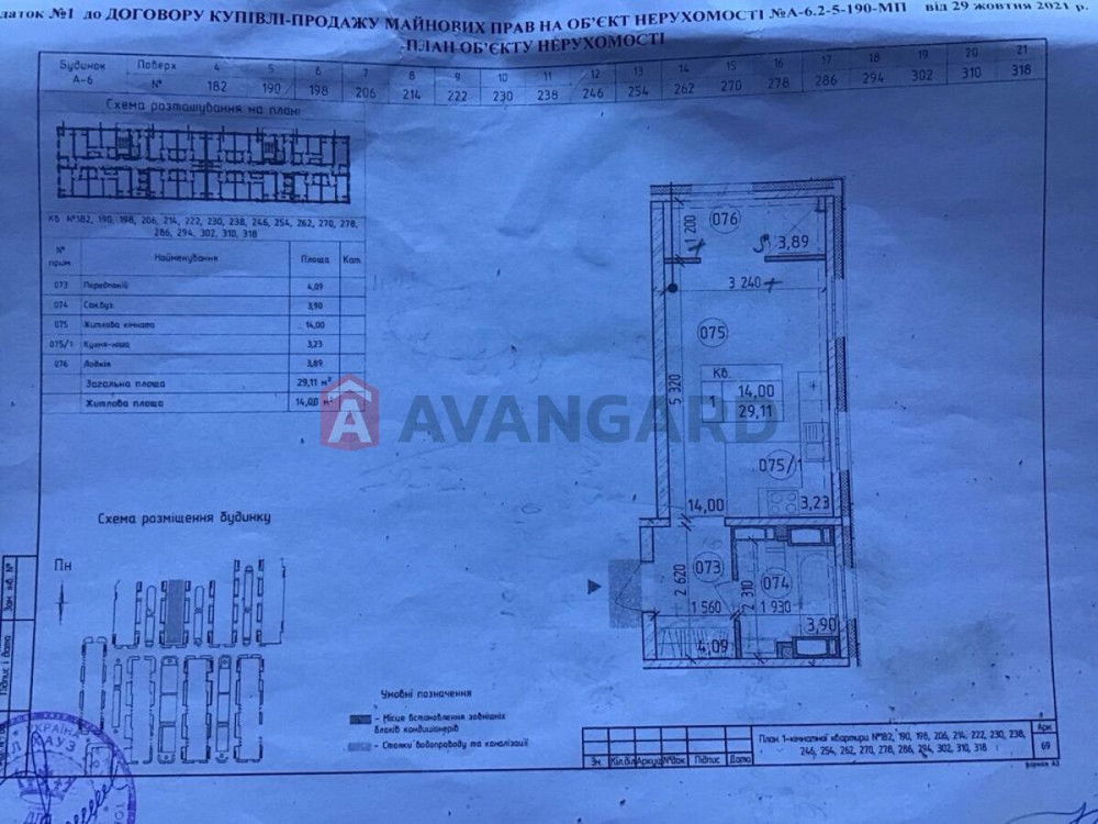 Продам 1к квартиру під ремонт ЖК Нова Англія Київ - зображення 2
