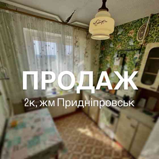 2к Агніі Барто Івана Багряного Придніпровськ Приднепровск Агнии Барто Днепр
