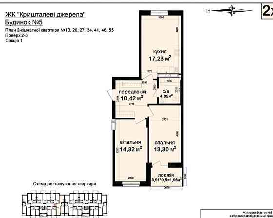 Продажа 2х.кімнатної квартири Голосіївський р-н, ЖК Кришталеві джерела Київ