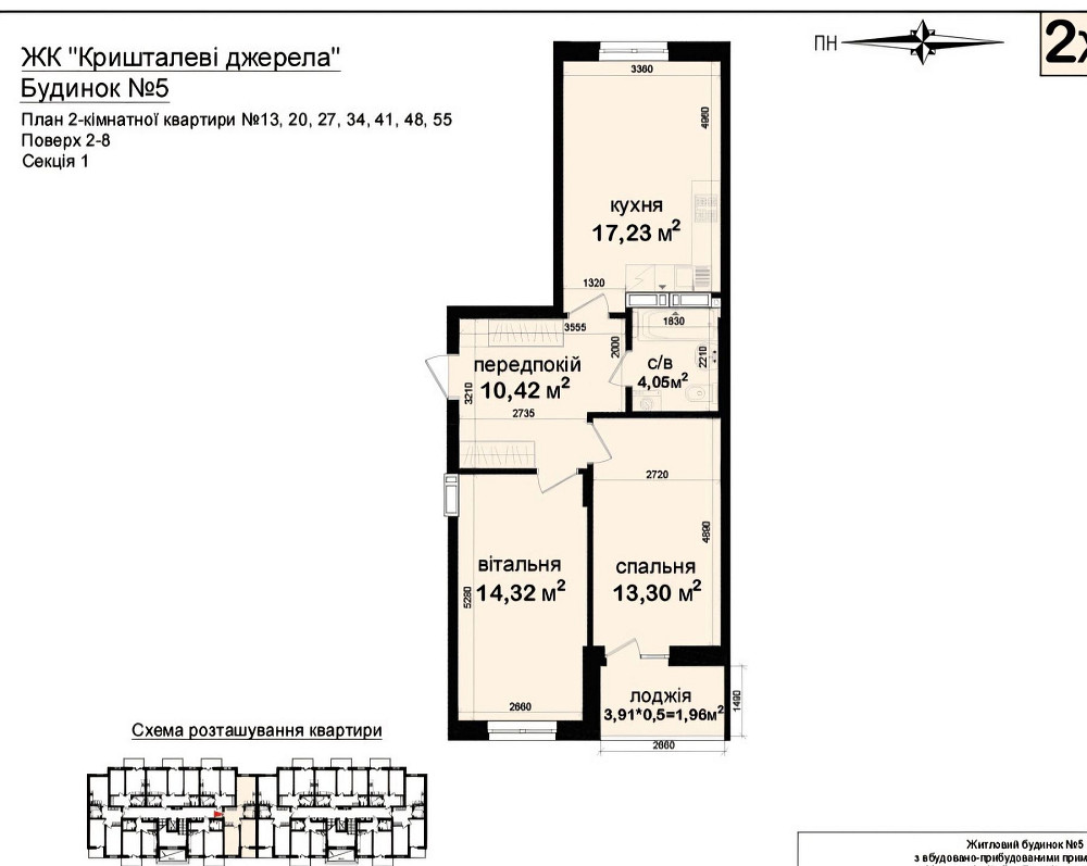 Продажа 2х.кімнатної квартири Голосіївський р-н, ЖК Кришталеві джерела Київ - зображення 1