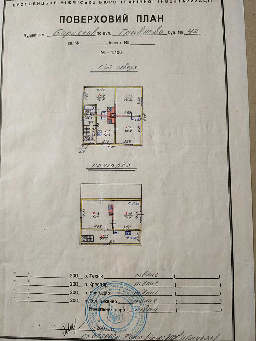 Продам 1/2 будинку(квартира), 2 поверх (простора світла мансарда) Борислав (Львовская обл.) - изображение 2