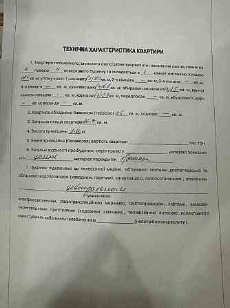 продаж однокімнатної квартири, центр, перший ліцей біля березового гаю Полтава