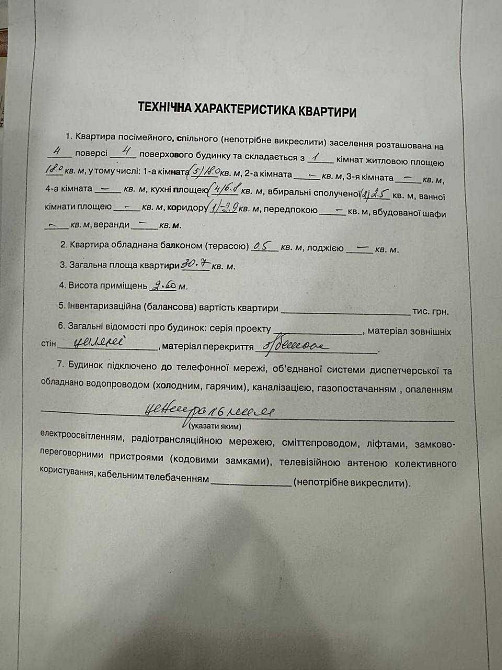 продаж однокімнатної квартири, центр, перший ліцей біля березового гаю Полтава - изображение 3