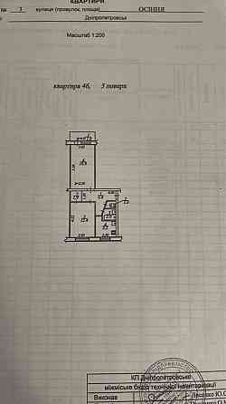 Продам 2к на Осенней, р-н Калнышевского, Б. Хмельницкого Днепр