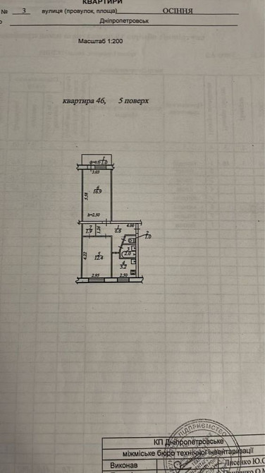 Продам 2к на Осенней, р-н Калнышевского, Б. Хмельницкого Днепр - изображение 6