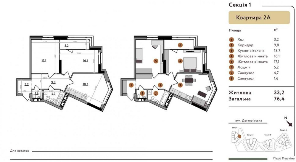 Продається простора двокімнатна квартира в сучасному ЖК Поетіка Київ - зображення 4