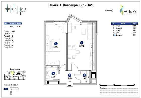 Продаж 1кім.кв Нордіка Резиденс Секція 1 А.Верхогляда Печерськ Центр Київ