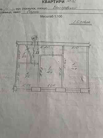 Продам 2-х кімнатну квартиру, центр міста, Сарни Сарни