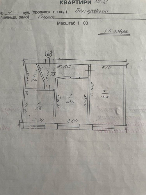 Продам 2-х кімнатну квартиру, центр міста, Сарни Сарни - зображення 6