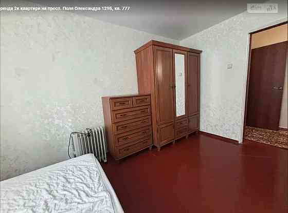 Сдам 2к верх Кирова. Поля. Титова Днепр